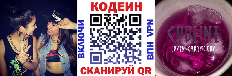 OMG онион  Серов  Codein напиток Lean (лин) 