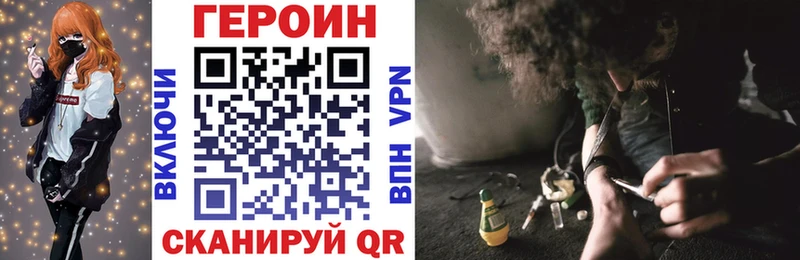 Героин белый  Серов 