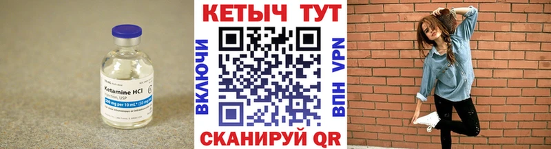 КЕТАМИН ketamine  Серов 